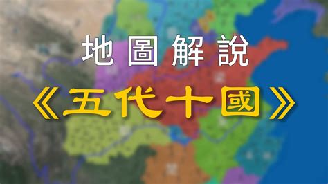 朱溫|【五代十國】五代演義1：朱溫發跡！13分鐘瞭解朱溫是如何草根。